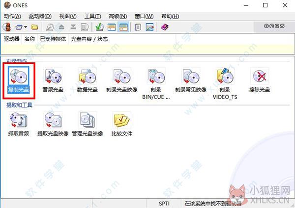 ONES刻录软件 v2.1.358正式版