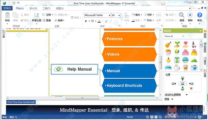 MindMapper V2021最新版