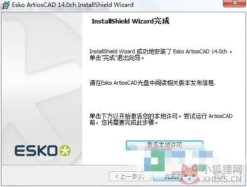 Artioscad 14正式版
