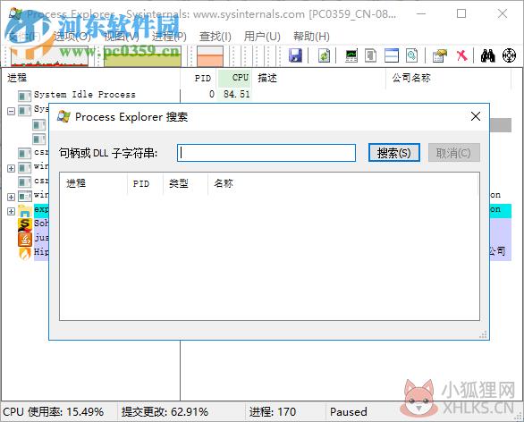 Process Explorer 16.43官方版