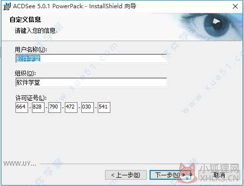 ACDSee 5.0最新版
