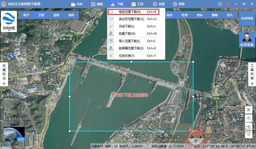 水经注万能地图下载器 v4.1.14最新版