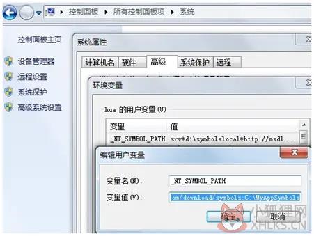 WinDbg v6.12.2绿色版