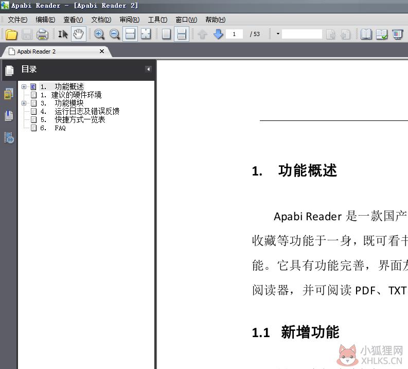 Apabi Reader v4.5.2 最新版