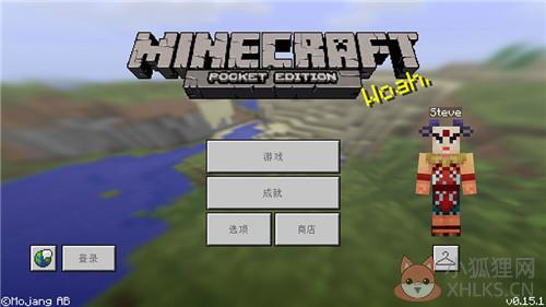我的世界 v0.14.0官网PC版