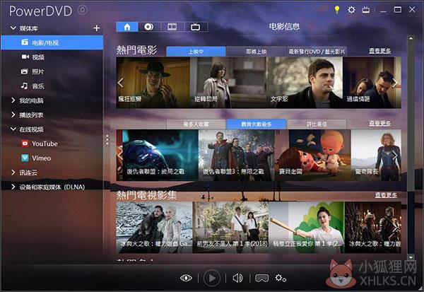 PowerDVD 19简体中文版