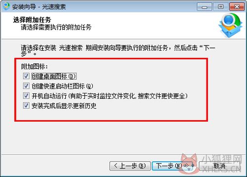 光速搜索 v3.2.0.3绿色版