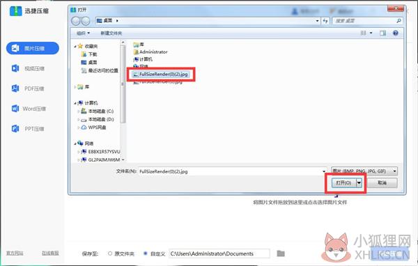 迅捷压缩 v2.2.6.3官网版