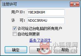 GoldWave 6.57已授权版