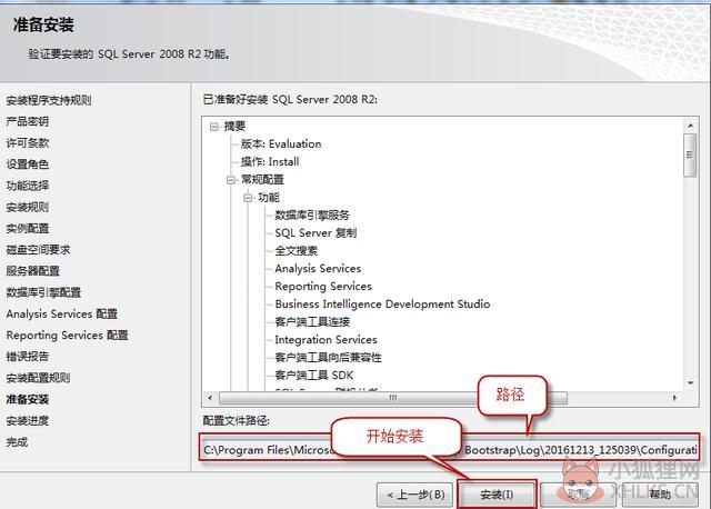 SQL Server 2008正式版