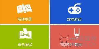 金太阳教育软件 v5.0.0正式版