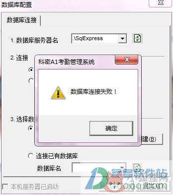 科密a1考勤管理系统 v1.1.0.712官网免费版