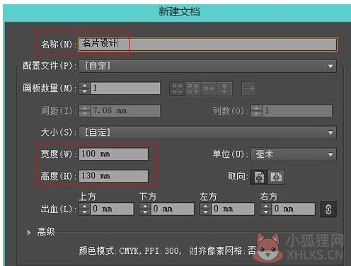 Adobe Illustrator CS4免费最新版