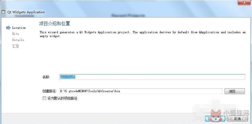 Qt Creator V5.0.2最新版