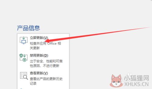 office 365官方中文版免费下载