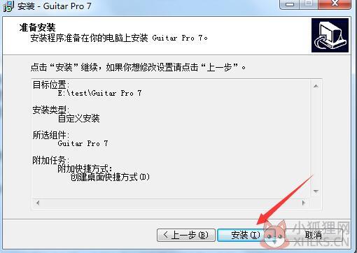 Guitar Pro V7.5.2.1620正式版