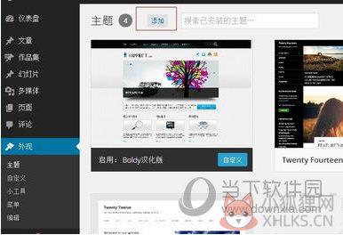 WordPress v5.9.3最新版