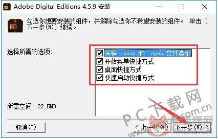 Adobe Digital Editions最新版