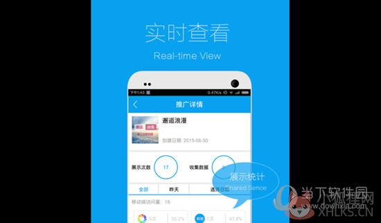 易企秀 4.24.0最新版