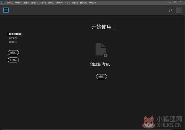 Adobe Photoshop CC 2018汉化最新版