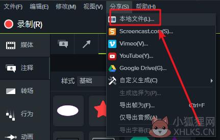 Camtasia Studio 9 汉化版