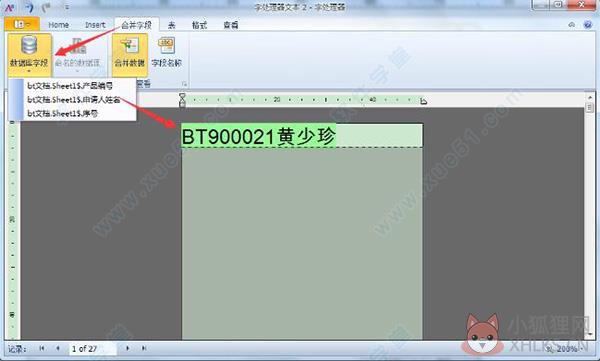 BarTender 2016简体中文版