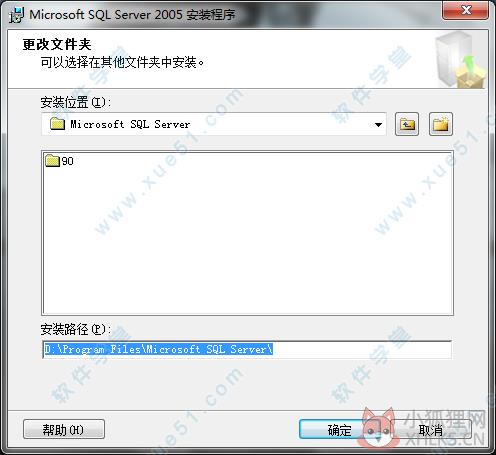 SQL Server 2005最新版
