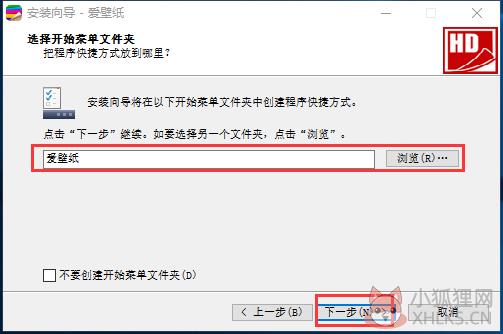 爱壁纸免费版