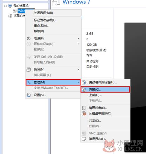 VMware Workstation 8绿色版