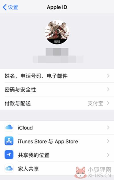 iCloud V7.21.0.23中文版