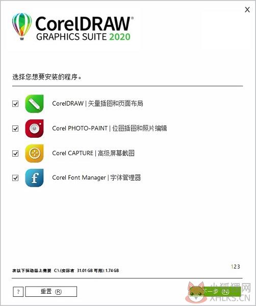 CorelDRAW 2020简体中文版