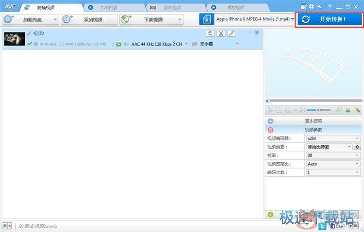 Any Video Converter v7.1.5最新版