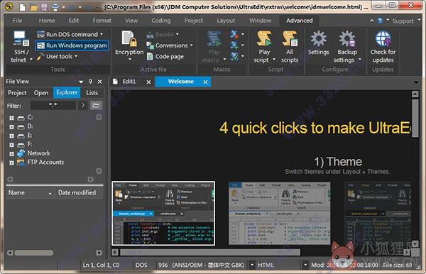 UltraEdit V28.10.0.26中文版
