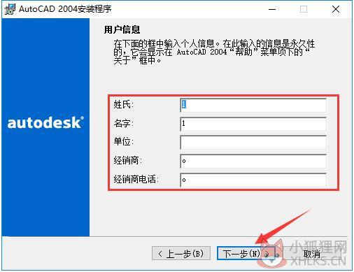 AutoCAD 2004最新版