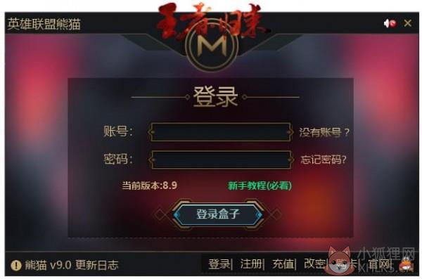 LOL熊猫换肤盒子简体中文版