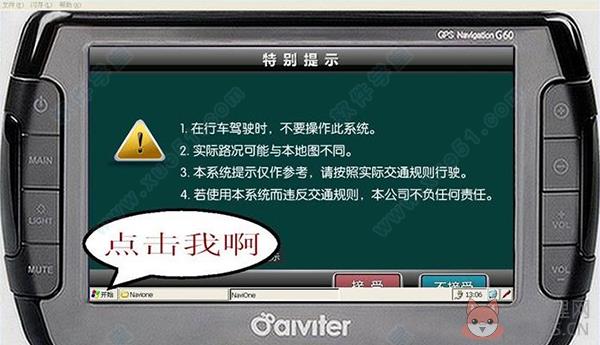 Wince模拟器绿色版