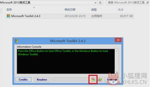 Microsoft office2013 免费完整版