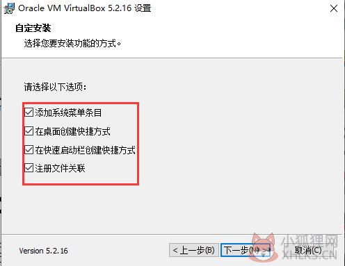 VirtualBox虚拟机 v6.1.30最新版