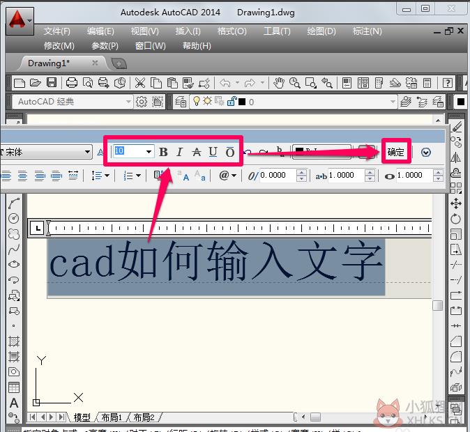 AutoCAD 2014简体中文版