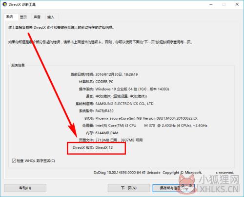 DirectX 12官方版