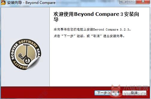 Beyond Compare 3最新版