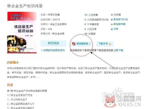 超星阅读器 v4.1.5官网版