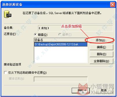 SQL Server 2000中文版