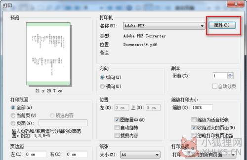 WinDjView v2.1正式版