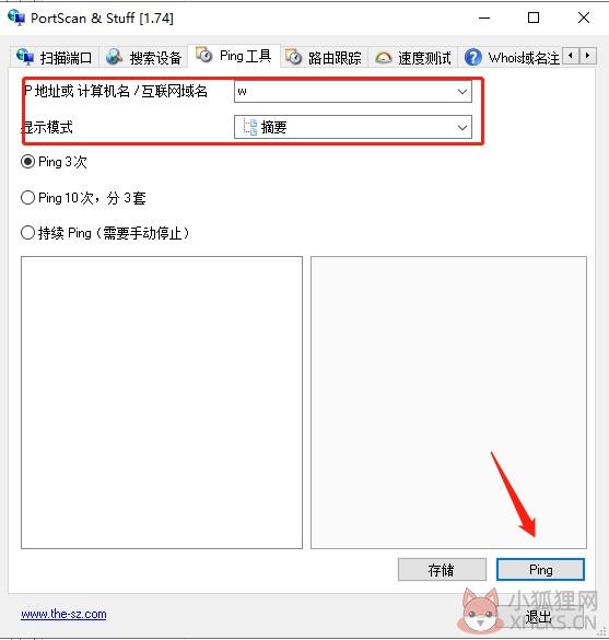 PortScan v1.86正式版