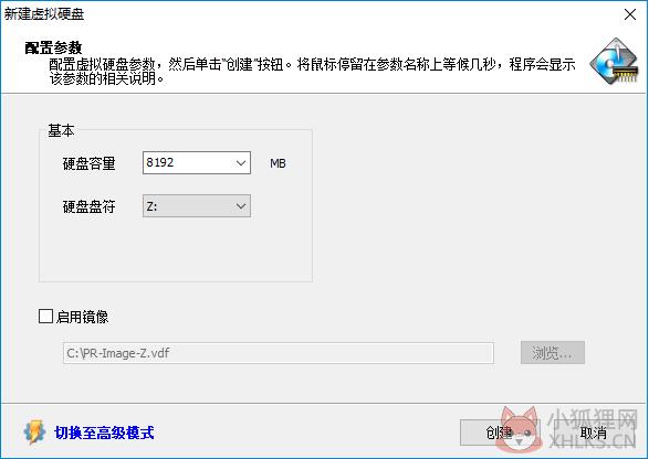 Primo Ramdisk V6.3.1官方版