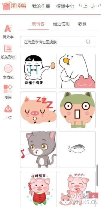 图怪兽 v3.2.1.0 官网版