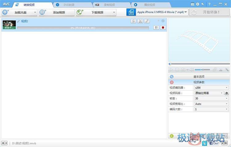 Any Video Converter v7.1.5最新版