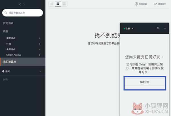 橘子平台(Origin) v10.5.67.39484绿色版