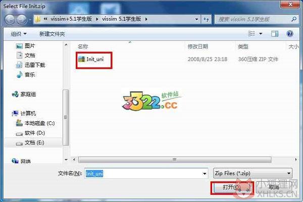 vissim(交通仿真软件) v5.2正式版